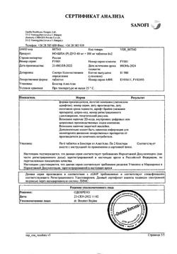 17320-Сертификат Но-шпа Дуо, таблетки 40 мг+500 мг 12 шт-5
