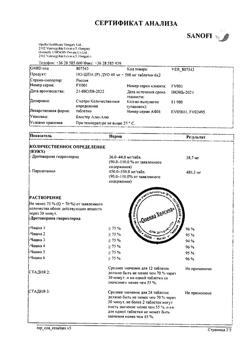 17320-Сертификат Но-шпа Дуо, таблетки 40 мг+500 мг 12 шт-2