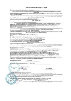 17323-Сертификат Curaprox Зубная щетка мягкая CS 5460 Ultra Soft, 1 шт-1
