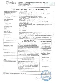 17324-Сертификат Нормоспектрум Форте, капсулы 500 мг 20 шт.-5