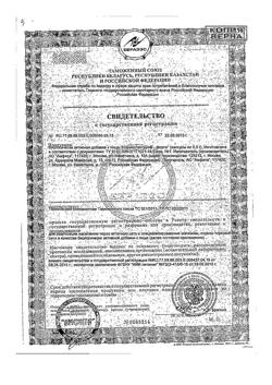 17324-Сертификат Нормоспектрум Форте, капсулы 500 мг 20 шт.-1