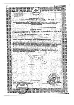 17324-Сертификат Нормоспектрум Форте, капсулы 500 мг 20 шт.-2
