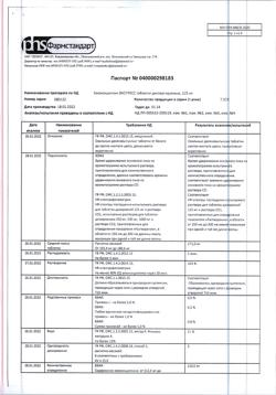 17327-Сертификат Амоксициллин ЭКСПРЕСС, таблетки диспергируемые 125 мг 20 шт-1