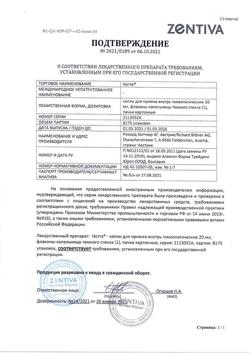 17330-Сертификат Нотта, капли для приема внутрь 20 мл 1 шт-1