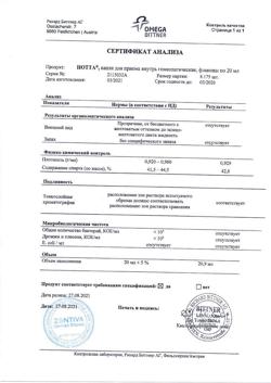 17330-Сертификат Нотта, капли для приема внутрь 20 мл 1 шт-6