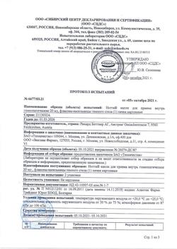 17330-Сертификат Нотта, капли для приема внутрь 20 мл 1 шт-2