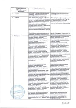 17330-Сертификат Нотта, капли для приема внутрь 20 мл 1 шт-3