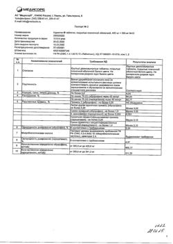 17333-Сертификат Нуралгон, таблетки покрыт.плен.об. 400 мг+325 мг 10 шт-9