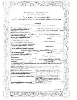 17333-Сертификат Нуралгон, таблетки покрыт.плен.об. 400 мг+325 мг 10 шт-2