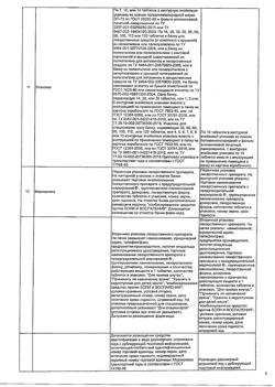 17333-Сертификат Нуралгон, таблетки покрыт.плен.об. 400 мг+325 мг 10 шт-10