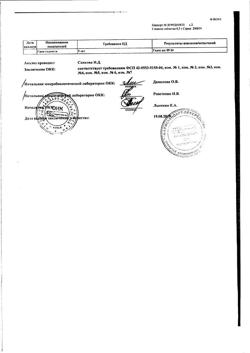 17335-Сертификат Папаверин, таблетки 40 мг 10 шт-50