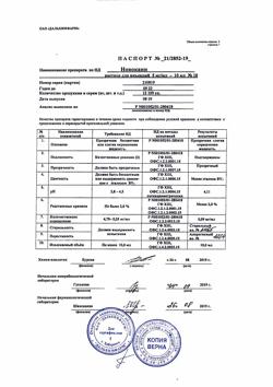 17335-Сертификат Папаверин, таблетки 40 мг 10 шт-46