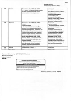 17335-Сертификат Папаверин, таблетки 40 мг 10 шт-59
