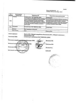 17335-Сертификат Папаверин, таблетки 40 мг 10 шт-39