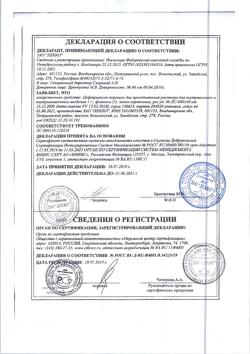 17335-Сертификат Папаверин, таблетки 40 мг 10 шт-38