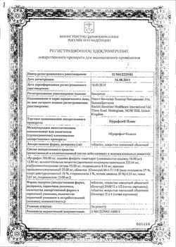 Сертификат НУРОФЕН ПЛЮС ТАБЛЕТКИ ПОКРЫТЫЕ ПЛЕНОЧНОЙ ОБОЛОЧКОЙ №12-1