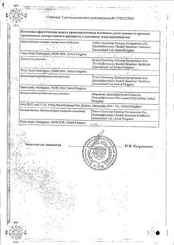 Сертификат НУРОФЕН ПЛЮС ТАБЛЕТКИ ПОКРЫТЫЕ ПЛЕНОЧНОЙ ОБОЛОЧКОЙ №12-2