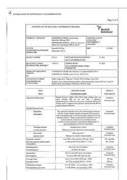 17343-Сертификат Нурофен Форте, таблетки покрыт.об. 400 мг 12 шт-1