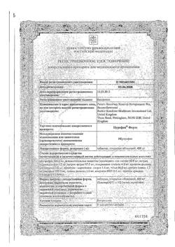 17343-Сертификат Нурофен Форте, таблетки покрыт.об. 400 мг 12 шт-6