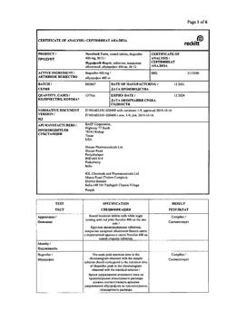 17343-Сертификат Нурофен Форте, таблетки покрыт.об. 400 мг 12 шт-29