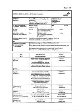 17343-Сертификат Нурофен Форте, таблетки покрыт.об. 400 мг 12 шт-51