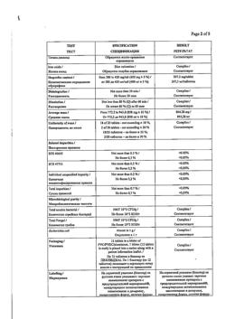 17343-Сертификат Нурофен Форте, таблетки покрыт.об. 400 мг 12 шт-40