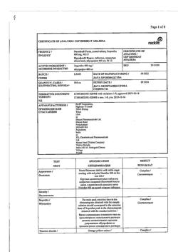 17343-Сертификат Нурофен Форте, таблетки покрыт.об. 400 мг 12 шт-41