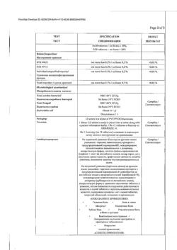 17343-Сертификат Нурофен Форте, таблетки покрыт.об. 400 мг 12 шт-4