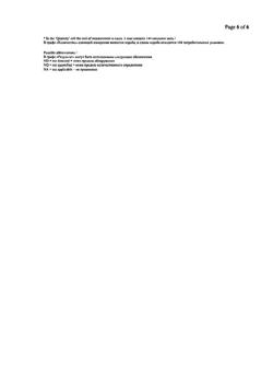 17343-Сертификат Нурофен Форте, таблетки покрыт.об. 400 мг 12 шт-35