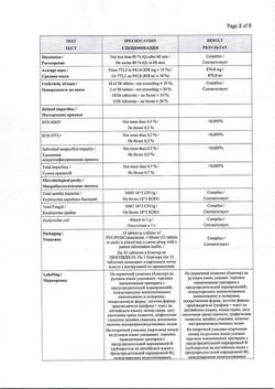 17343-Сертификат Нурофен Форте, таблетки покрыт.об. 400 мг 12 шт-19