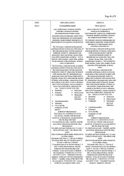 17343-Сертификат Нурофен Форте, таблетки покрыт.об. 400 мг 12 шт-46