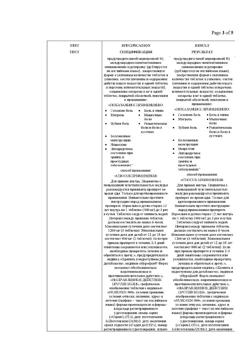 17343-Сертификат Нурофен Форте, таблетки покрыт.об. 400 мг 12 шт-45