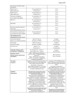 17344-Сертификат Нурофен Экспресс Форте, капсулы 400 мг 30 шт-26