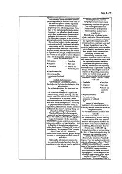 17344-Сертификат Нурофен Экспресс Форте, капсулы 400 мг 30 шт-5
