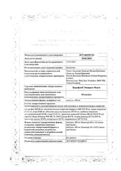 17344-Сертификат Нурофен Экспресс Форте, капсулы 400 мг 30 шт-37