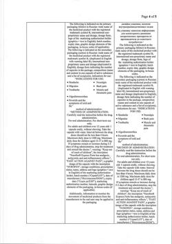 17344-Сертификат Нурофен Экспресс Форте, капсулы 400 мг 30 шт-22