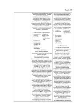17344-Сертификат Нурофен Экспресс Форте, капсулы 400 мг 30 шт-10