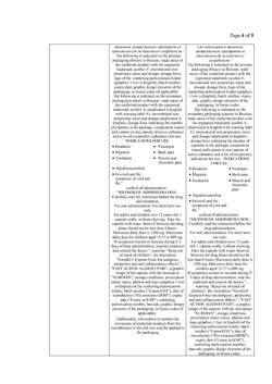 17344-Сертификат Нурофен Экспресс Форте, капсулы 400 мг 30 шт-12