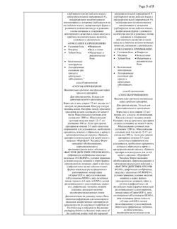 17344-Сертификат Нурофен Экспресс Форте, капсулы 400 мг 30 шт-27