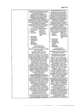 17344-Сертификат Нурофен Экспресс Форте, капсулы 400 мг 30 шт-4