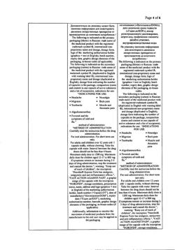 17344-Сертификат Нурофен Экспресс Форте, капсулы 400 мг 30 шт-19