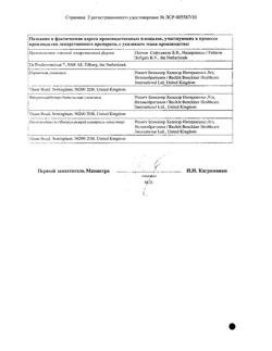 17344-Сертификат Нурофен Экспресс Форте, капсулы 400 мг 30 шт-29