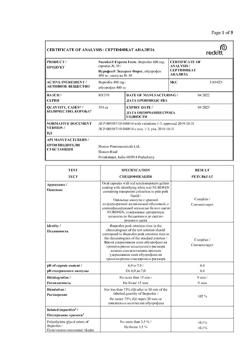 17344-Сертификат Нурофен Экспресс Форте, капсулы 400 мг 30 шт-8