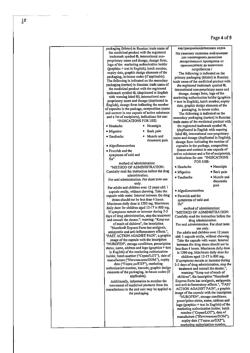 17344-Сертификат Нурофен Экспресс Форте, капсулы 400 мг 30 шт-35