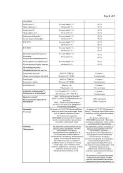 17344-Сертификат Нурофен Экспресс Форте, капсулы 400 мг 30 шт-9