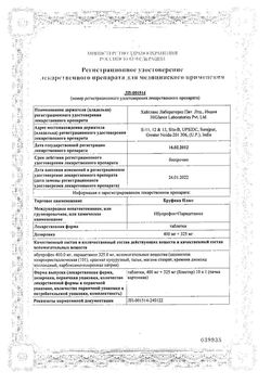 Сертификат НУРОФЕН МУЛЬТИСИМПТОМ ТАБЛЕТКИ 400 МГ+325 МГ   №10-1