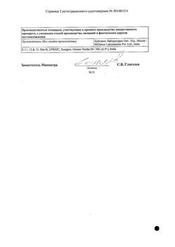 Сертификат НУРОФЕН МУЛЬТИСИМПТОМ ТАБЛЕТКИ 400 МГ+325 МГ   №10-2