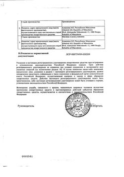 Сертификат ДИЛТИАЗЕМ ТАБЛЕТКИ 60 МГ   №30-2