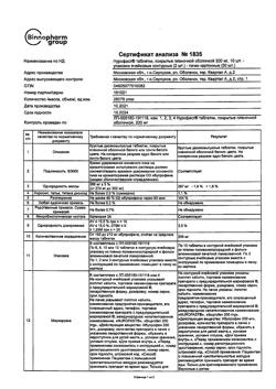 17352-Сертификат Нурофаст, таблетки покрыт.плен.об. 200 мг 20 шт-5