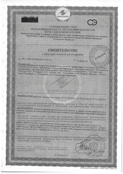 17357-Сертификат Нутрикомп Дринк Плюс с ванильным вкусом, 200 мл 1 шт-1